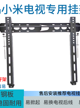 适用小米REDMI智能电视A65英寸A Pro挂架支架通用L65RB-RAE墙挂件