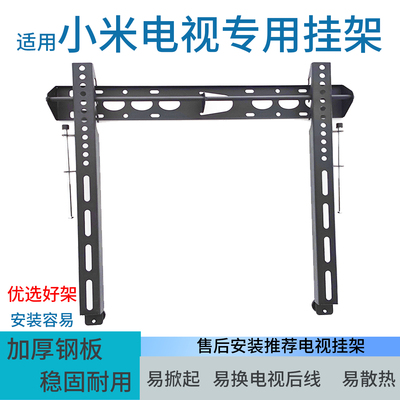 适用小米REDMI智能电视A65英寸A Pro挂架支架通用L65RB-RAE墙挂件