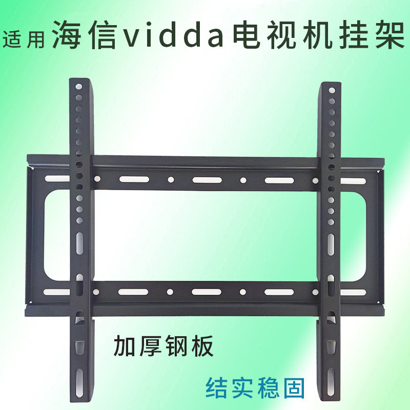 适用海信vidda电视机专用挂架支架通用42英寸46英寸50英寸55 65图片