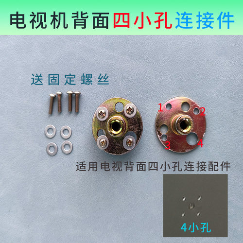 适用长虹电视挂架转接配件55G6 55Q3EU 50Q3T 增高垫片平行螺丝