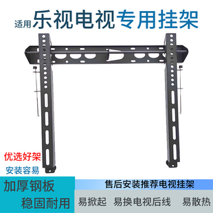 适用乐视电视机挂架支架通用50英寸55英寸墙壁挂件安装架S50X55