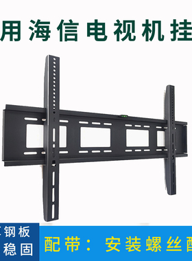 适用Vidda X Mini 2026款 100英寸海信电视挂架支架通用100VX3Q