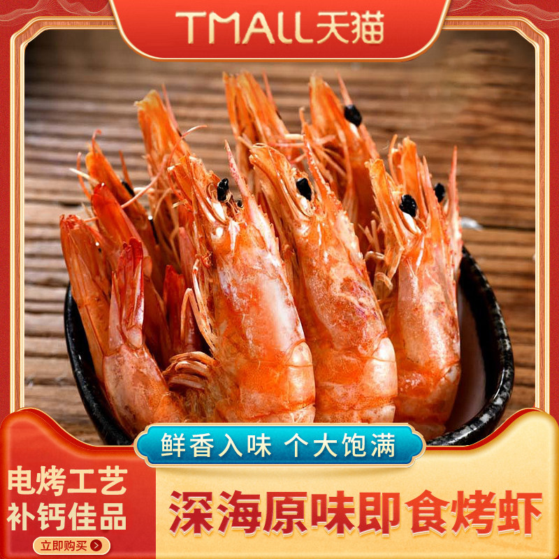 【上青杰哥】饱拾脆皮虾干