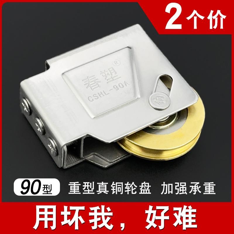 4个装升级款9g0型窗户滑轮 老式铝合金阳台推拉平移门窗轨道铜轮