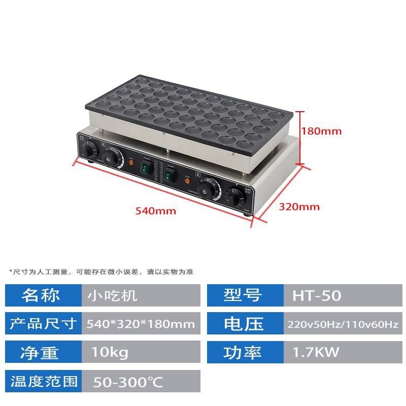 商用松饼机电热日式铜锣烧机定时圆L形华夫饼机迷你汉堡机