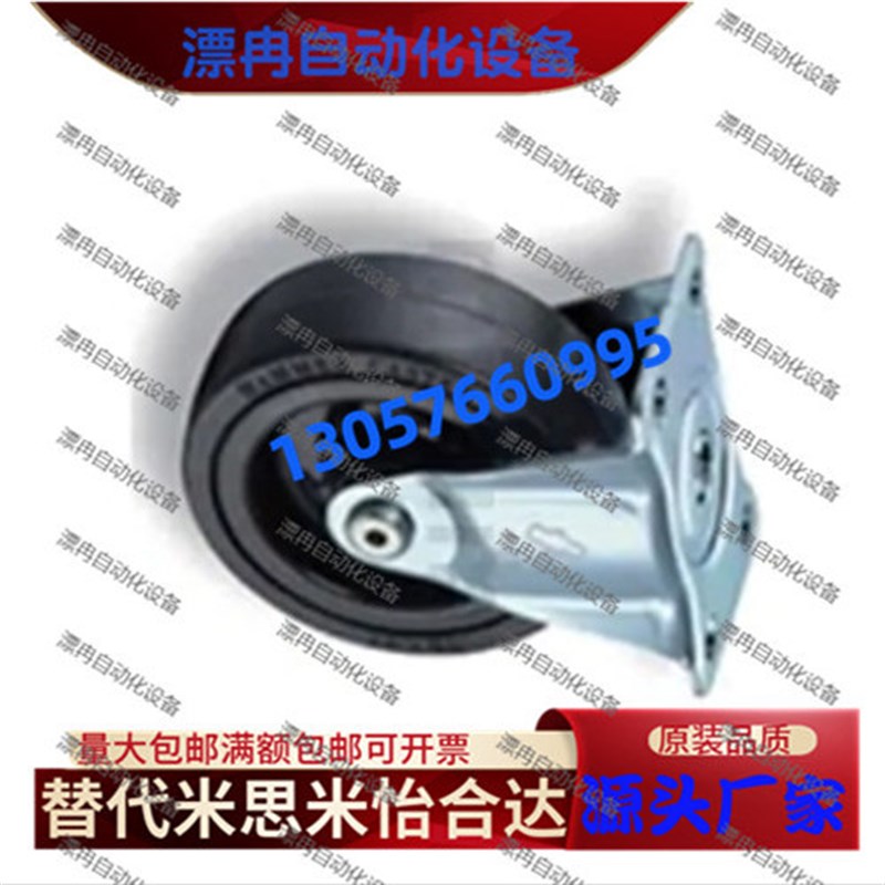 同米思米 脚轮 冲压固定脚轮(无挡块)K-4T20R-25-N