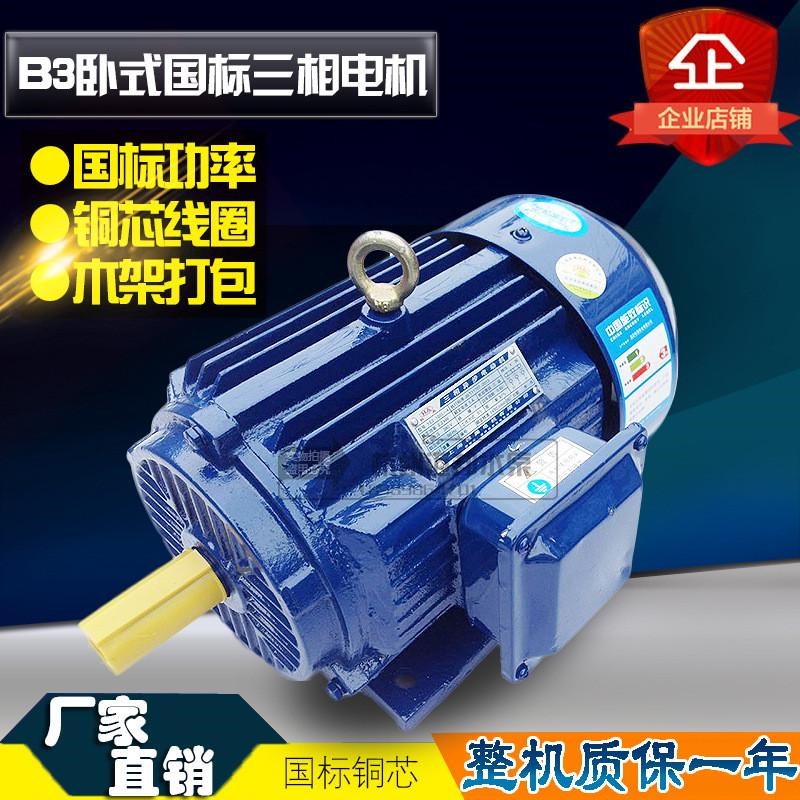 立式卧式B3 B5国标YE2铜芯电机380v三相G异步电动机1.5 2.2 3 4kw