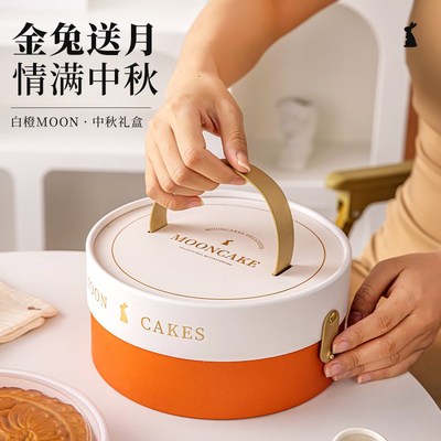 2024新款中秋大月饼包装袋礼盒广式500I克1斤装机封底托盒定制高