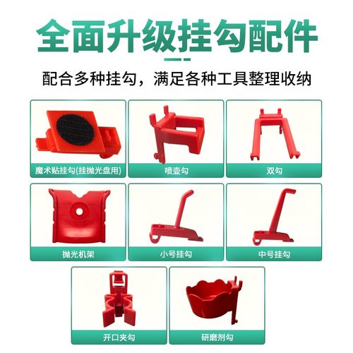 吉士汽车美容工具挂板洞洞板货架五金洗车置物P架塑料汽修收纳挂