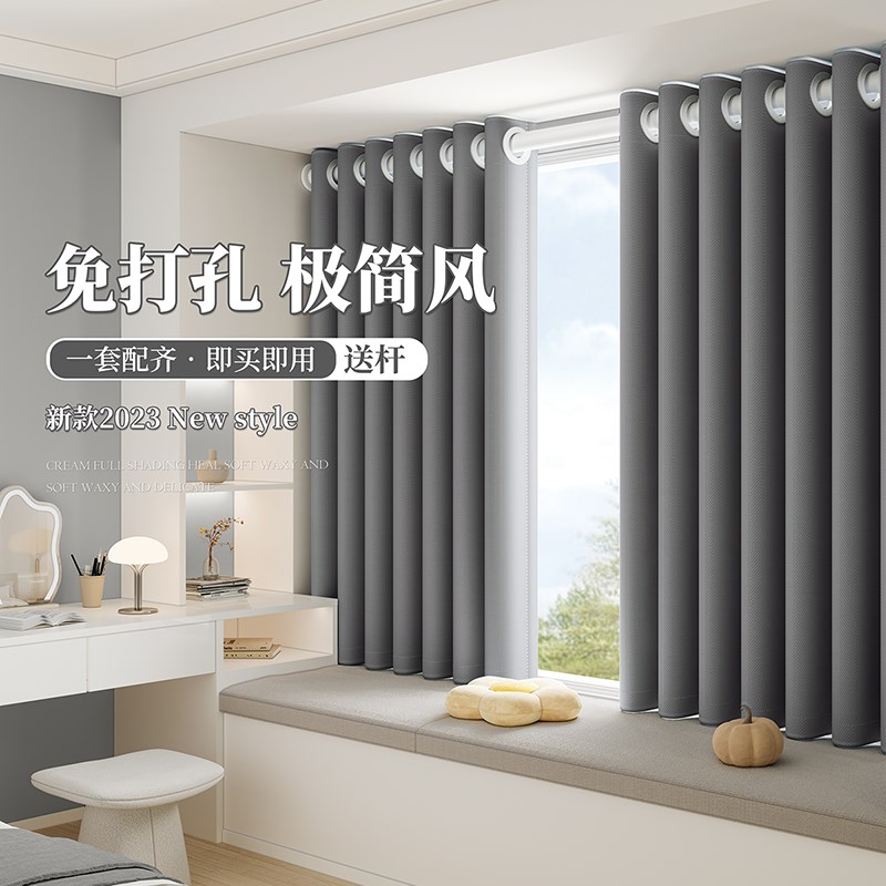 飘窗窗帘免打孔简易安装杆一整套2023H新款卧室遮光简约高级感窗