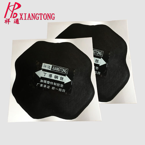 汽车货车外胎冷补胶片p丁基钢丝橡胶垫真空胎补片补胎垫子轮胎修