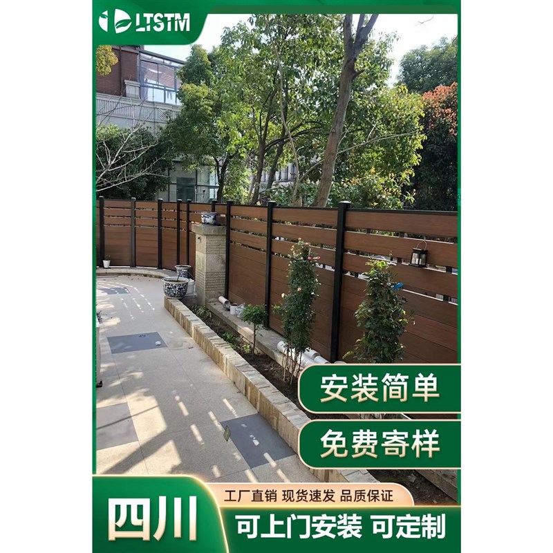 四川塑木围栏户外木o塑栅栏地板护栏栅栏庭院围墙板防腐木栅栏护