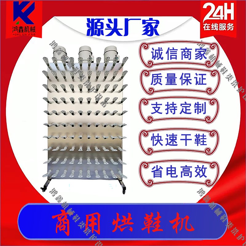 商用烘鞋机冷风烘鞋机自然风烘鞋E设备洗鞋店洗鞋工厂节能新款