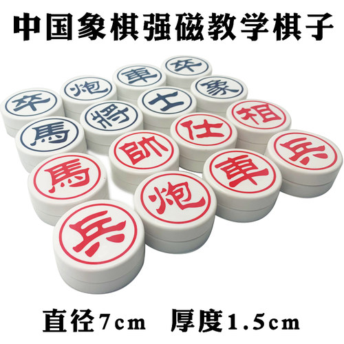 国际象棋跳棋教j学教具软磁贴棋盘便携式棋子棋布磁性磁力片黑板