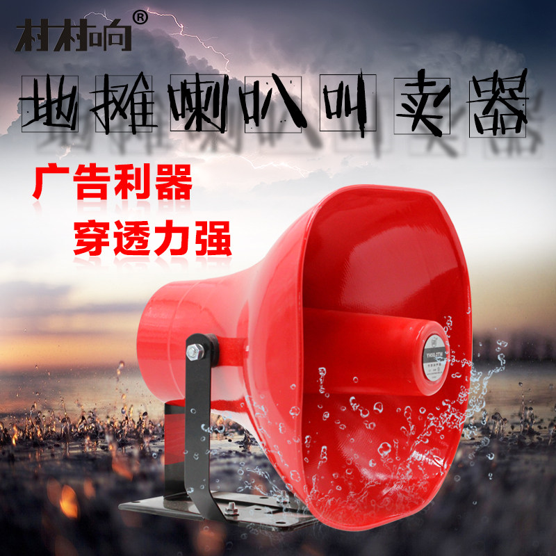 车载扩音器D60功放喊话高音号角喇叭户外宣传扬S声器车顶小功放机