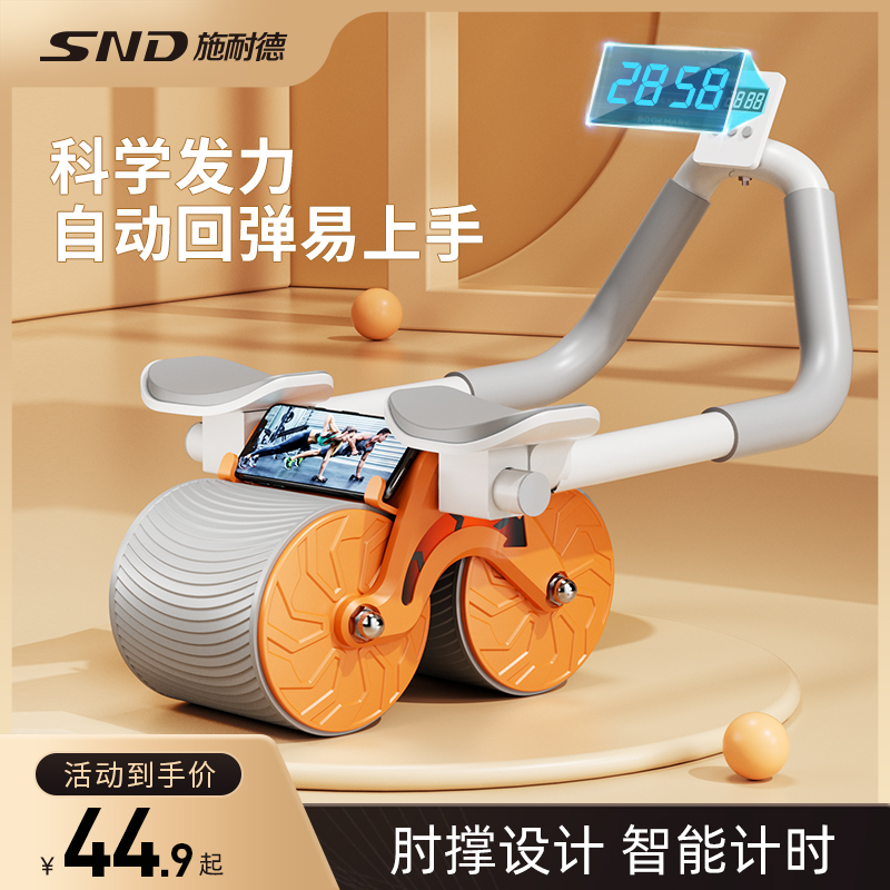 健腹轮自动回弹肘l撑瘦肚子神器收卷腹运动练腹肌男女家用健身器