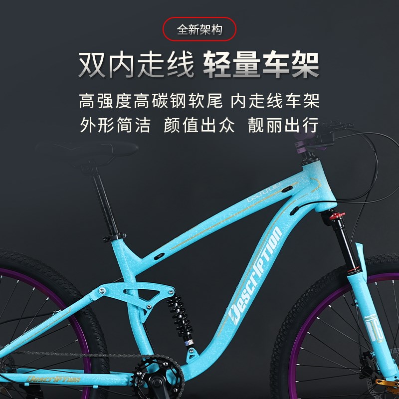 DES软尾山地自行车油压双碟y刹减震越野单盘变速男女青少年学生车
