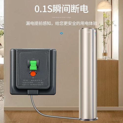 空调漏电保护开关32A/40A热水器家用漏电M保护器86型空开断路器