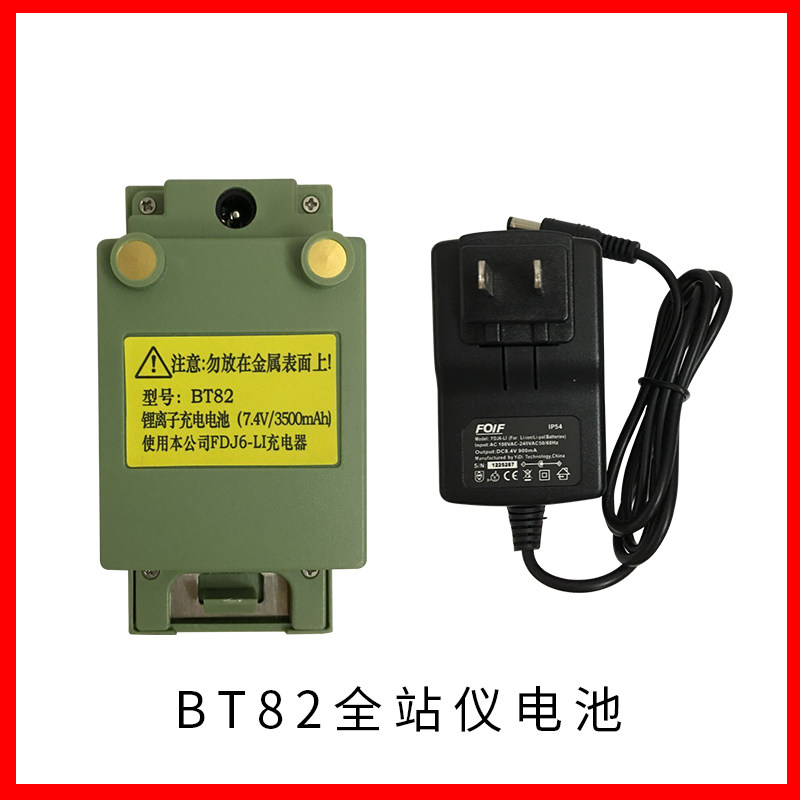 苏州一光全站仪BT-43/41经纬仪电池yBT-45FDJ6/DJ7/FDJ6-li充电器
