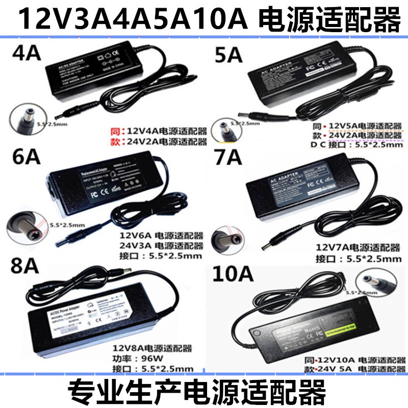 12V5A电源适配器3A4oA6A7A8A10A15A20A液晶显示器一体机监控电源