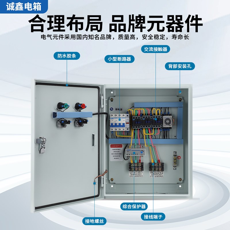 三相38a0V风机控制柜星三角降压启动箱电机软启动器水泵成套配电