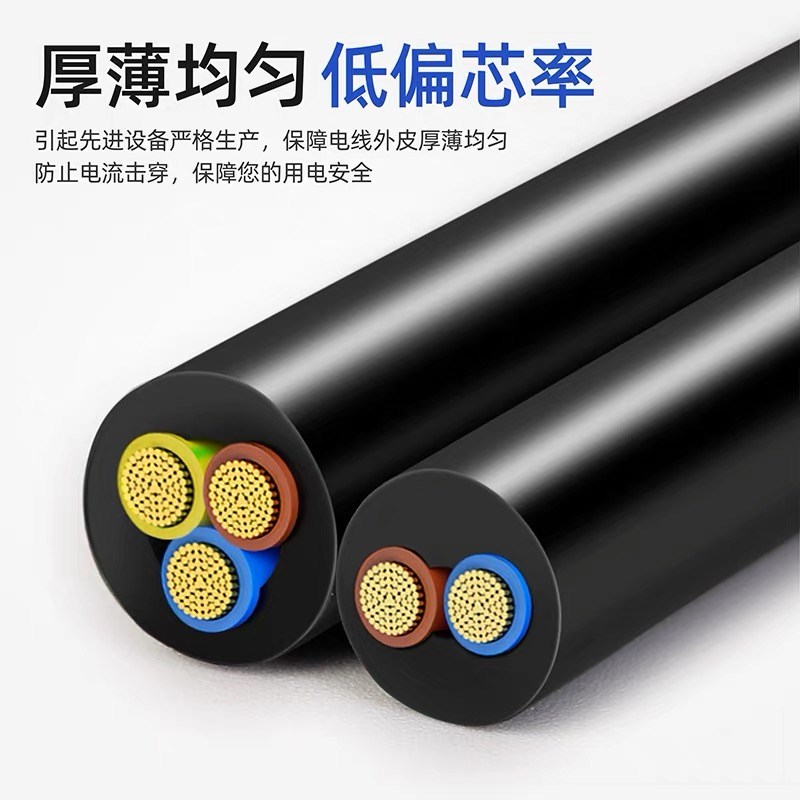 新国标RVV电缆线/3n芯1.5/.5/4/6/10平方电源线工地家用软线护套