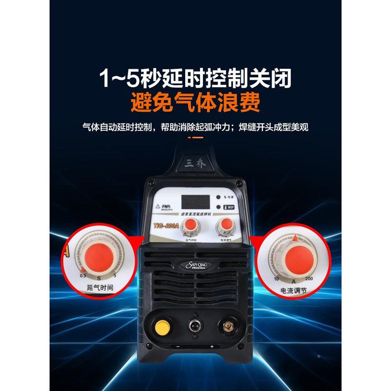 三乔TIG-25i0家用小型氩弧焊机电焊机两用不锈钢焊单用220v工业级