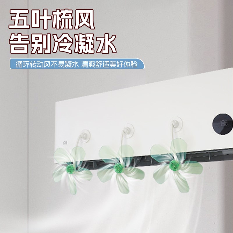 空调疏风器防直吹挡风扇婴幼儿导风罩办公室挡板遮风X板挂机防风