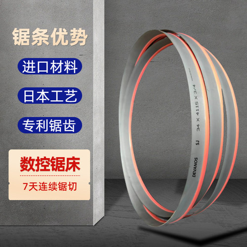 锯条双金属切割进口材质M42升级款带锯条F3505带锯床机用锯条4115