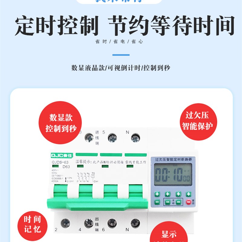 大功率定b时器时控开关延时抽水泵电动车倒计时机械断路器自动断