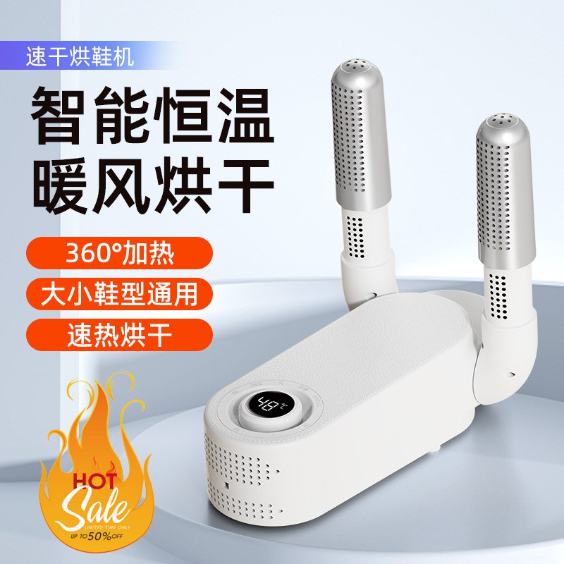 烘鞋器爆款紫光活性炭速热除味J烘干鞋器定时恒温烘鞋