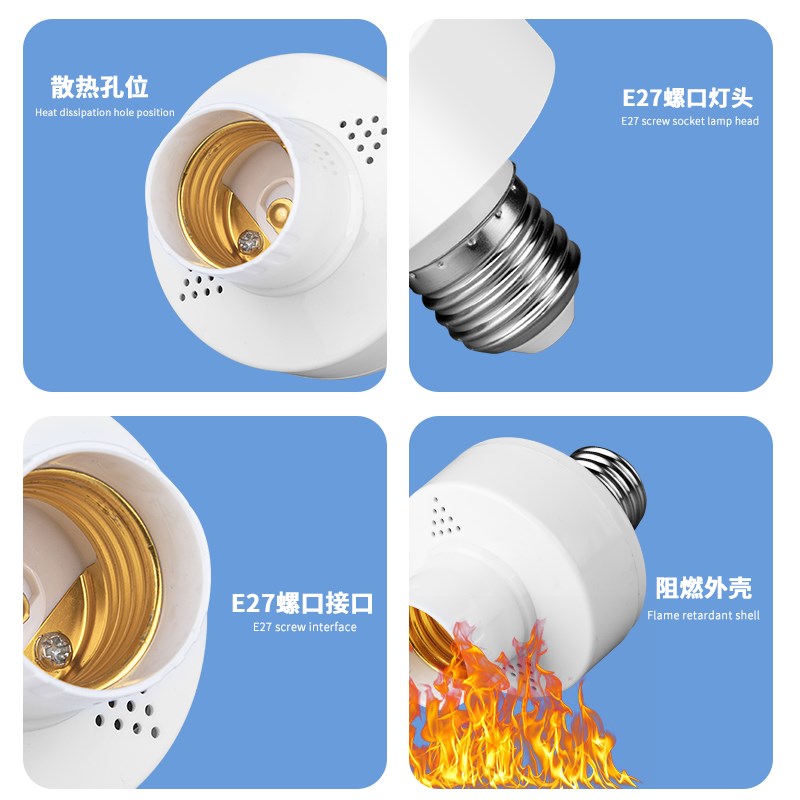 新款智能语音灯头在线离线s遥控灯座开关E27语音控制 灯座灯泡开