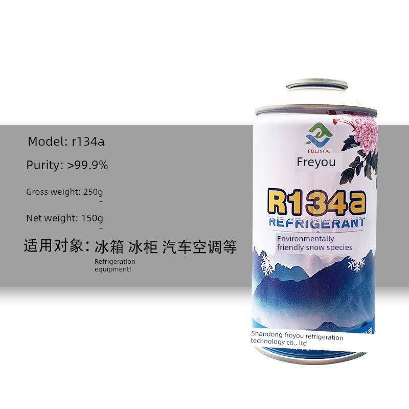 汽车空调加氟雪种冷媒R1s34a制冷剂车用高纯度环保氟利昂补充剂