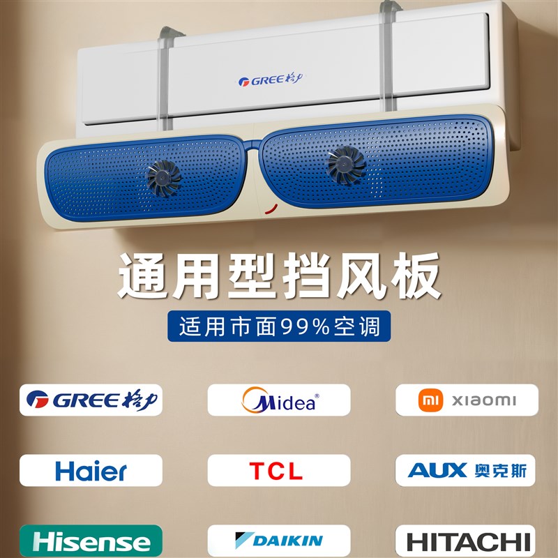空调挡风板防直h吹壁挂式冷气出风口挡板月子遮档导风罩免安装通