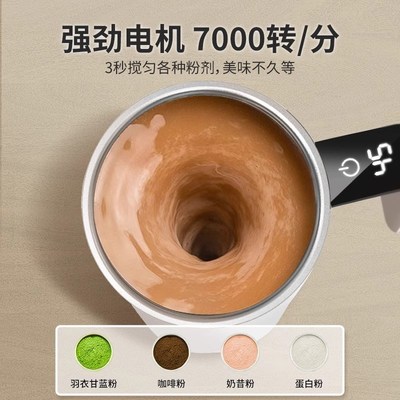 进口懒人咖啡g电动搅拌杯充电款牛奶全自动磁吸磁力棒旋转搅拌杯
