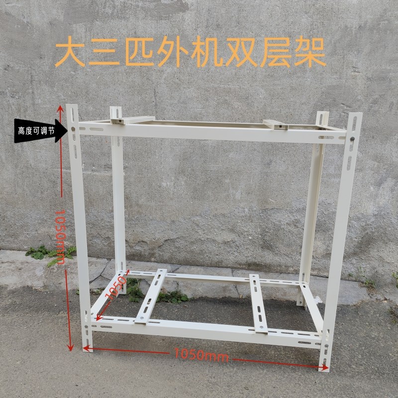 空调外机节约空间不锈钢加厚x升级款落地连体多层叠放减震可调节
