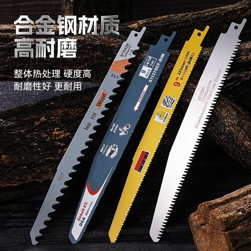 往复锯条马刀锯金属木工s塑料铝用粗齿细齿曲线锯片切割加长电锯