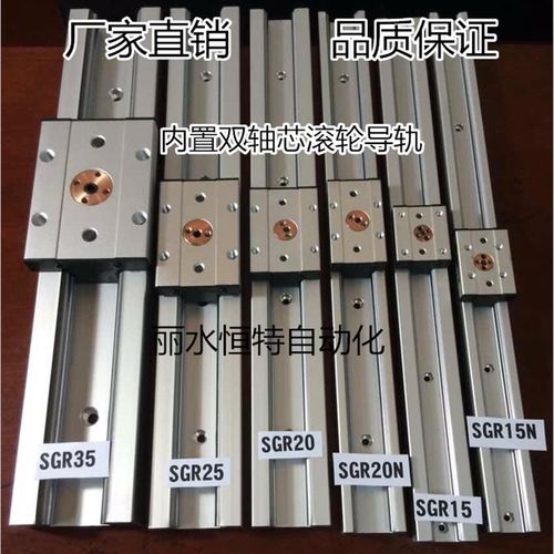 内置双轴芯滚轮直线导轨滑p轨SGR10 10E摄影滑块 直线滑轨滑轮带