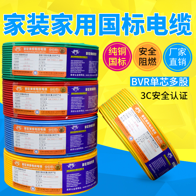 电线软线2.d5 4平方国标6多股纯铜软芯电线家装家用1.5 10单铜芯