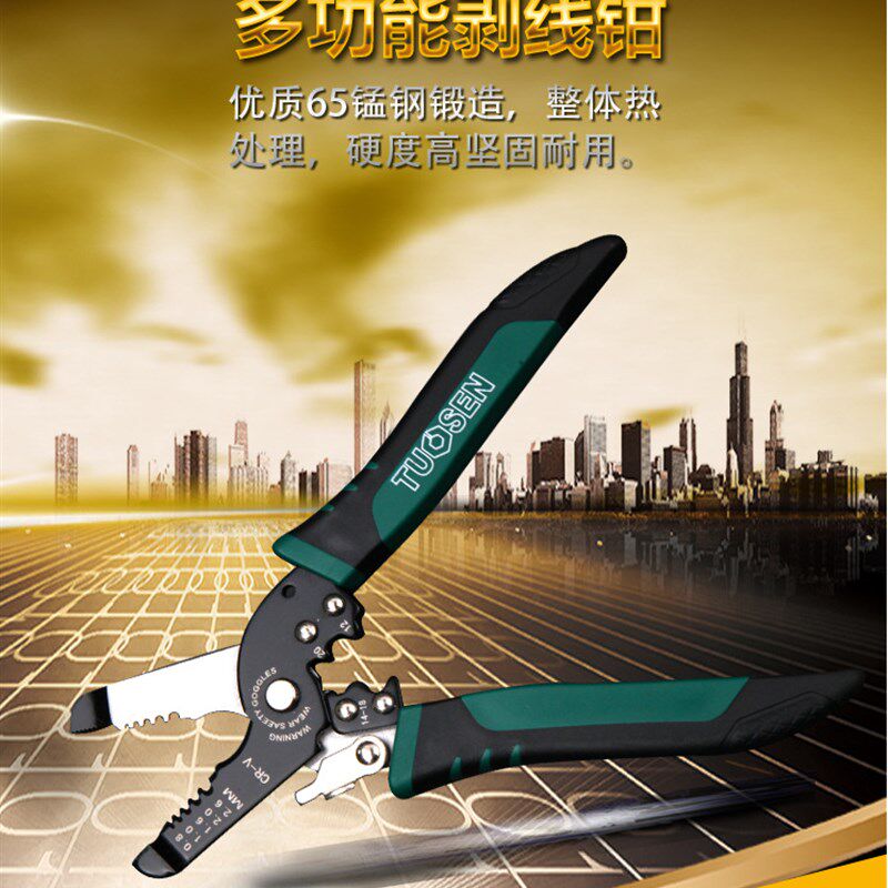 剥线钳多功能f压线钳电工手动工具电缆剪剥线器剥皮扒皮拨线钳包