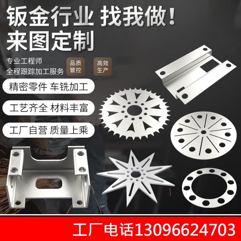 钣金加工定制30j4不锈钢CNC铁板铝合金五金件铝板钣金机箱外壳定