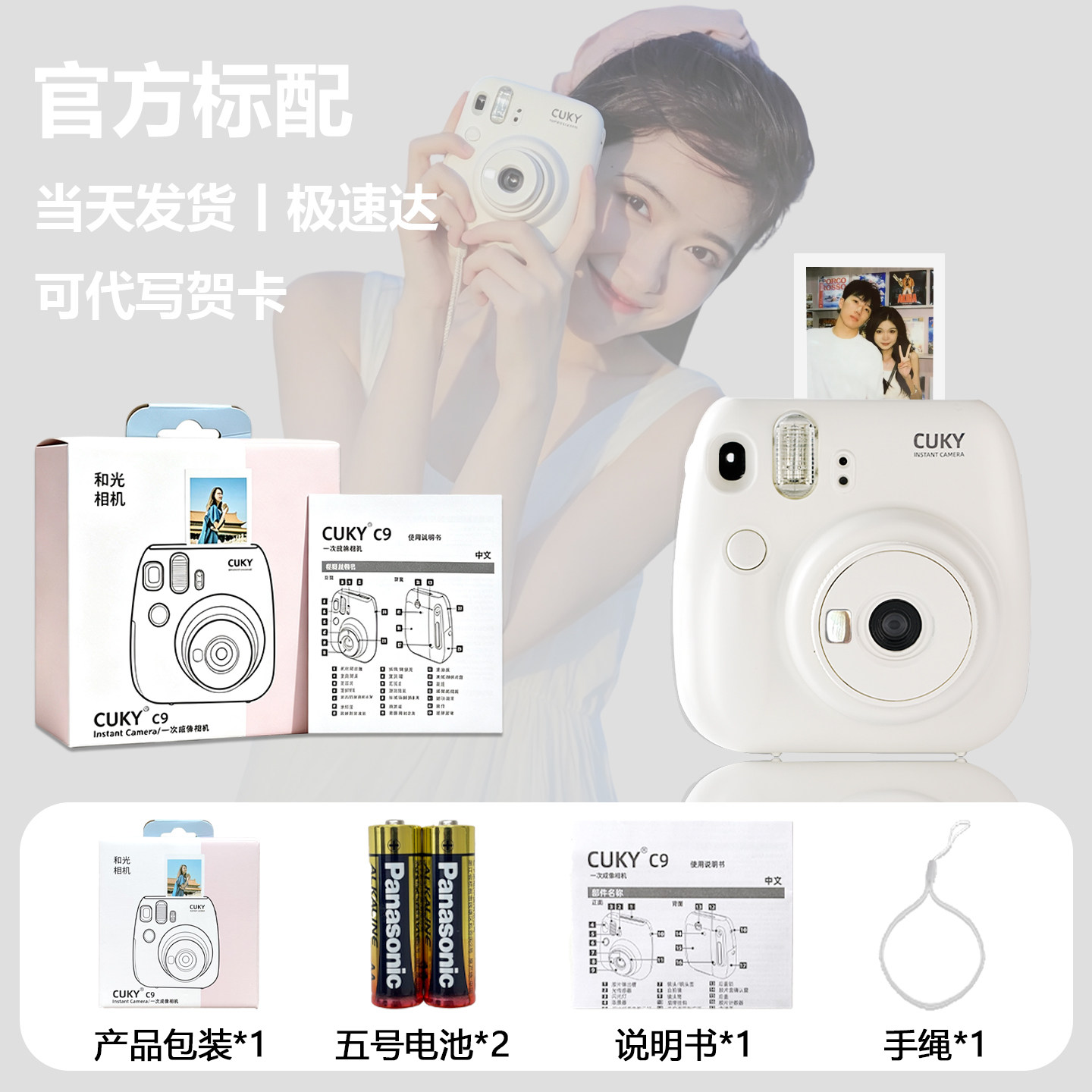 Камера Polaroid ksko c9-1688 молочно-белая, стандарт
