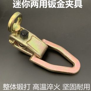 汽车钣金工具大梁校正仪配件锻打钣金夹钳夹具夹子尖嘴直角修复钳