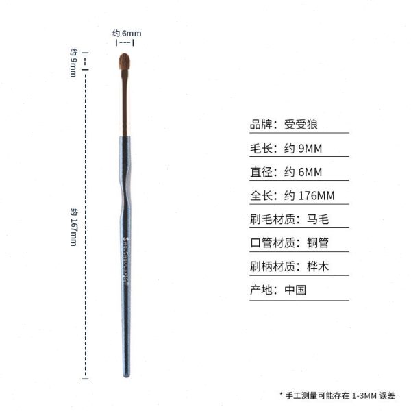 毛小号 22染马Q -受受狼化妆刷五动物毛眼影刷美妆月晕刷工具手工