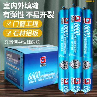 防水结构胶中性硅酮耐候胶玻璃胶密封胶门窗外墙 交哥俩6600