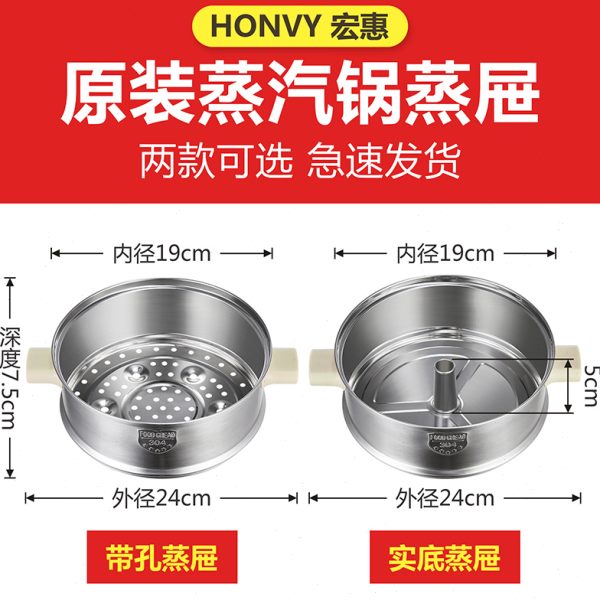 【当天发货】宏惠快速蒸汽锅家用小型电蒸锅不锈钢19cm蒸笼22通用