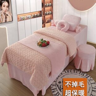 保暖美容床罩四件套牛奶绒加厚轻奢婴儿绒美容院专用理疗床套冬季