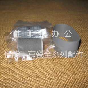 4500 3501 京瓷3500 5500 输稿器搓纸轮皮带分离轮一套 4501 5501