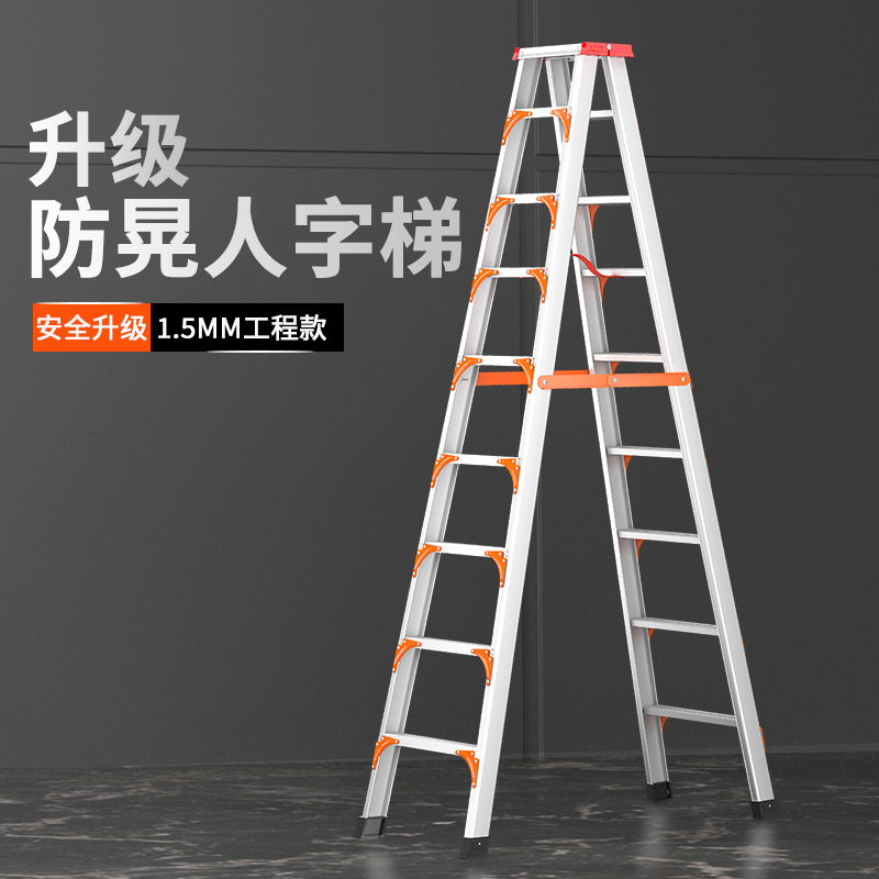 铝合金加厚人字梯折叠家用多功能小梯子H2456米双面工程轻便梯子