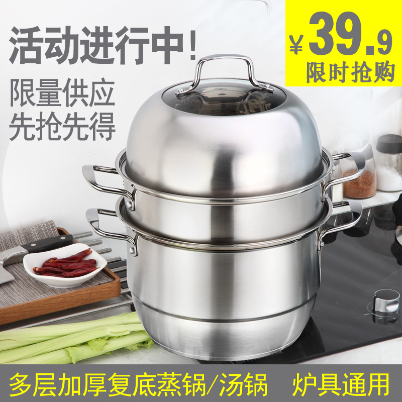 德国蒸锅 不锈钢2层三层汤锅防烫加厚复K底火锅不锈钢锅电磁炉锅